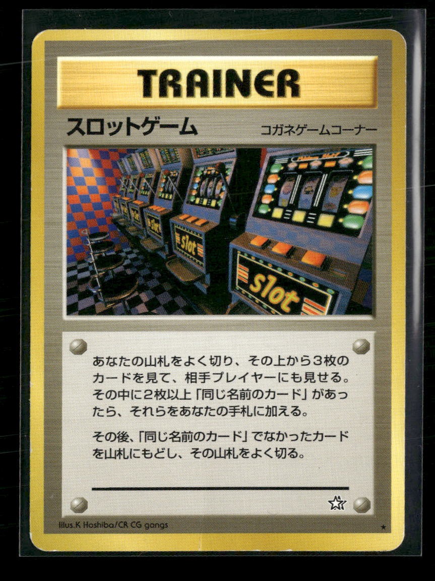 Gold, Silver, to a New World... Arcade Game Damaged