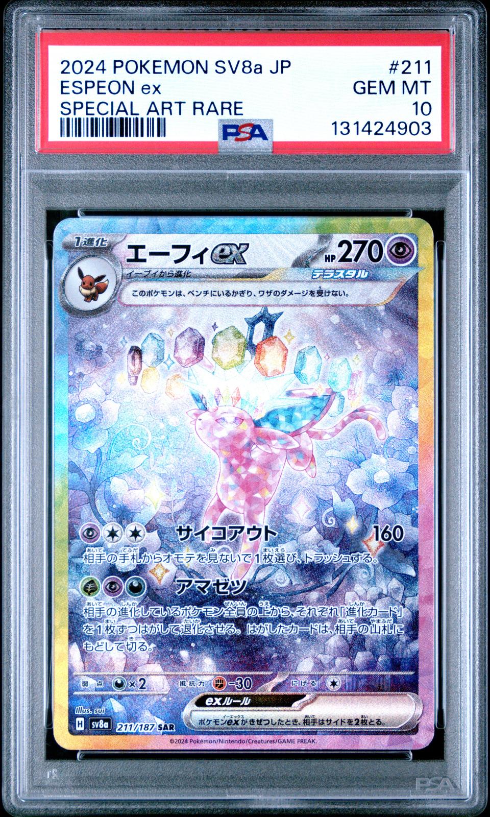 2024 Pokemon Japanese Terastal Fest Ex Special Art Rare Espeon Ex 10 PSA #211