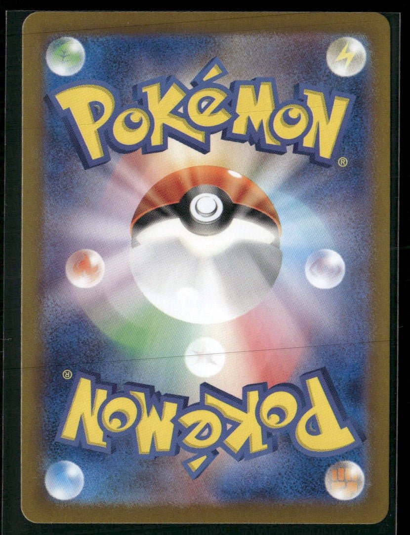 SV2a: Pokemon Card 151 Charmander #168/165