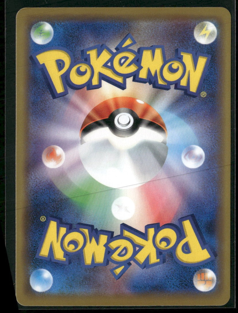 SM12a: TAG TEAM GX: Tag All Stars Mewtwo & Mew GX #052/173