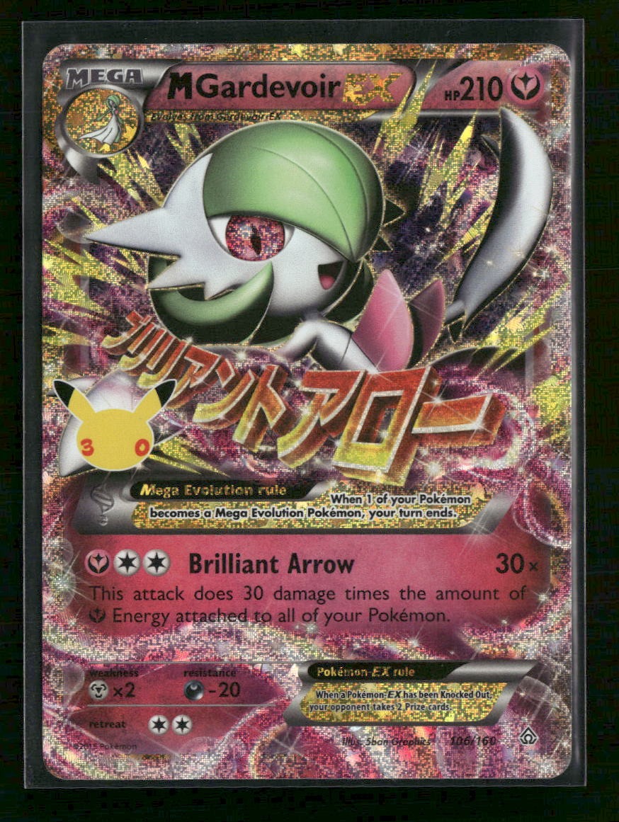 ME: 30th Celebration Classic Collection M Gardevoir EX #106/160