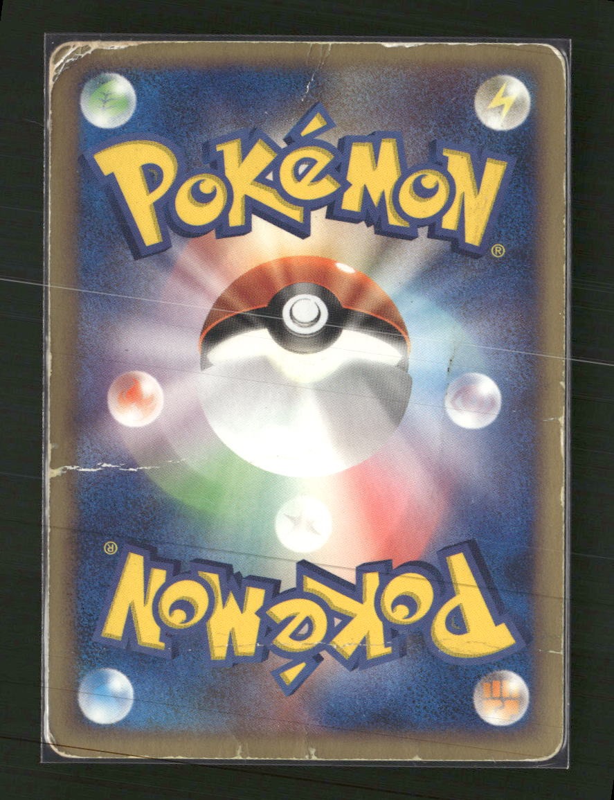 PCG-P Promotional cards Rayquaza #014/PCG-P Damaged