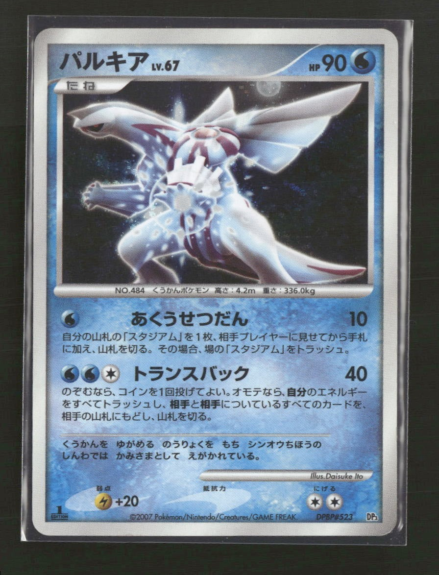 Palkia LV.X Constructed Standard Deck Palkia #26/106