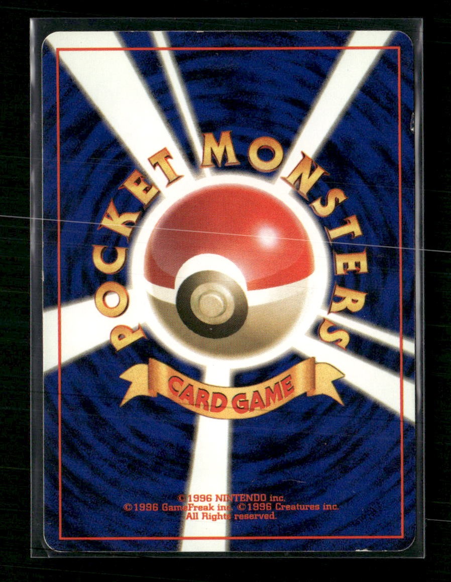 Leaders' Stadium Erika's Clefable #003/132 (Small Crease on Right side back)