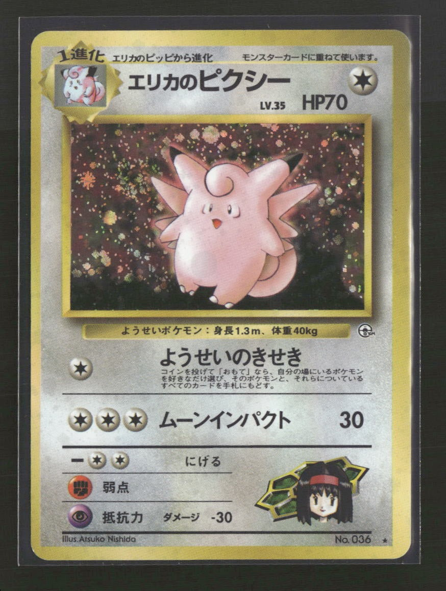 Leaders' Stadium Erika's Clefable #003/132 (Small Crease on Right side back)
