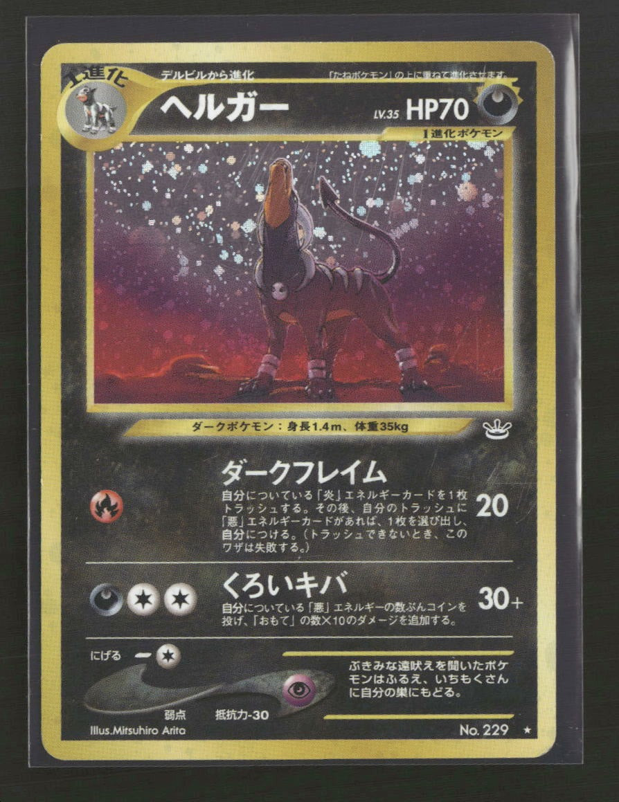 Awakening Legends Houndoom #