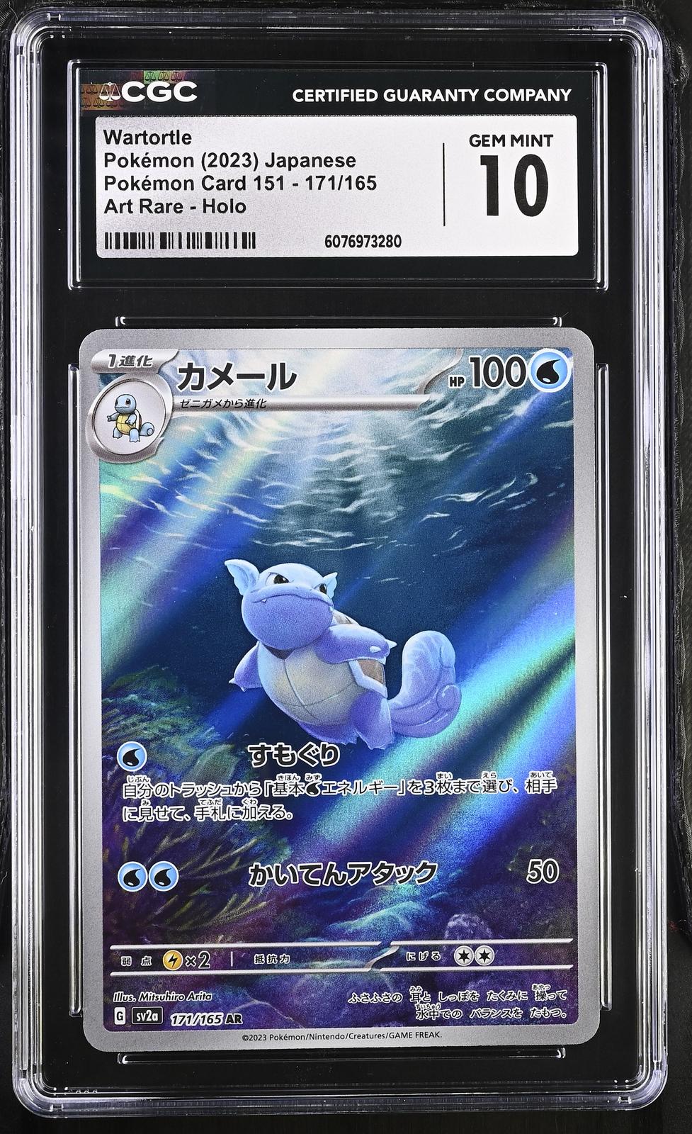 2023 Pokémon Card 151 Wartortle 10 CGC #171/165