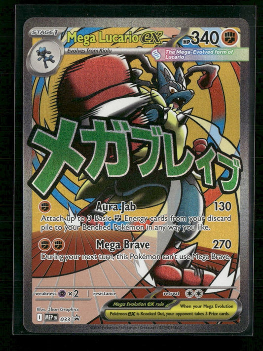 ME: Mega Evolution Promo Mega Lucario ex #033