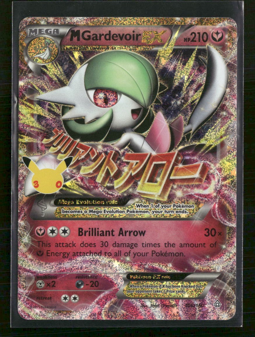 ME: 30th Celebration Classic Collection M Gardevoir EX #106/160