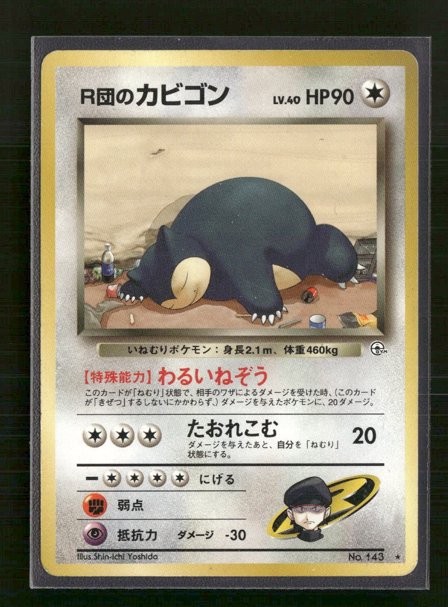 Challenge from the Darkness Rocket's Snorlax #033/132
