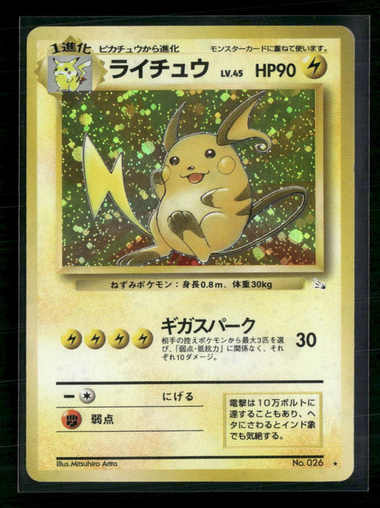 Mystery of the Fossils Raichu #