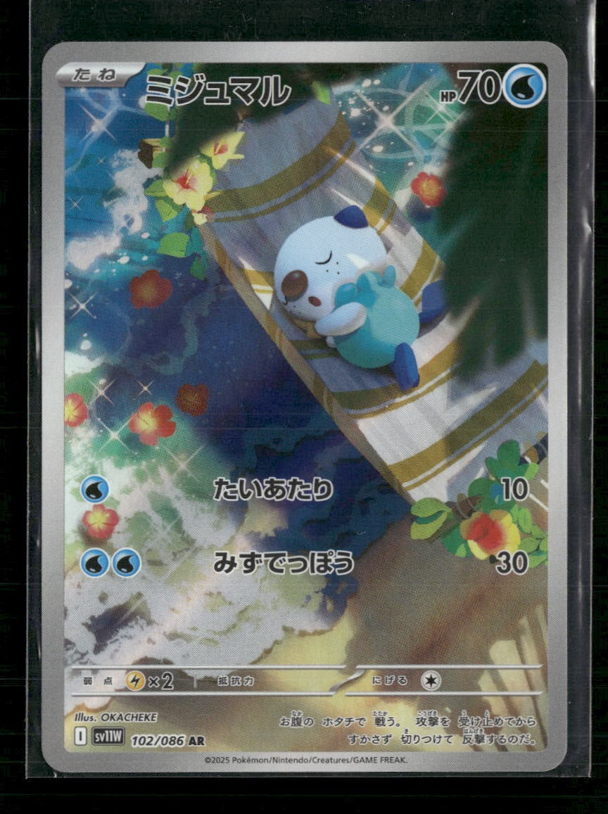 SV11W: White Flare Oshawott #102/086