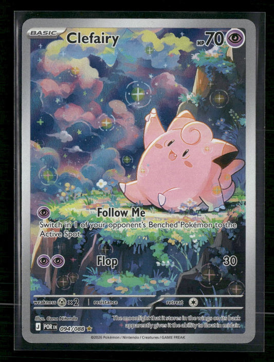 ME03: Perfect Order Clefairy #094/088