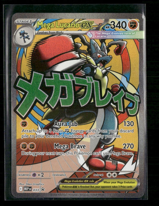 ME: Mega Evolution Promo Mega Lucario ex #033