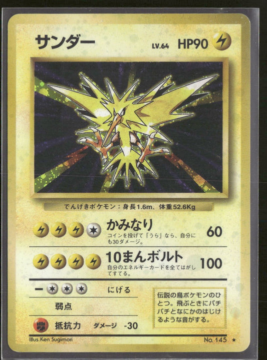 Expansion Pack Zapdos #016/102