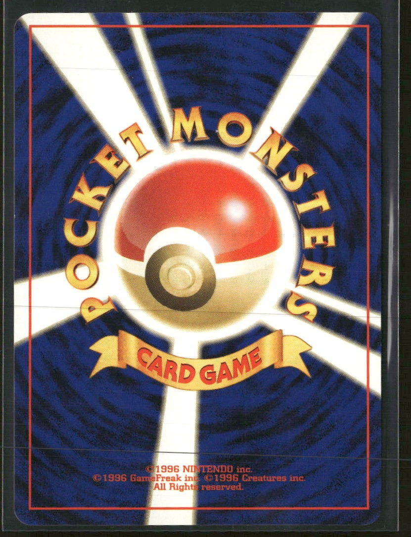 Leaders' Stadium Brock's Ninetales #003/132