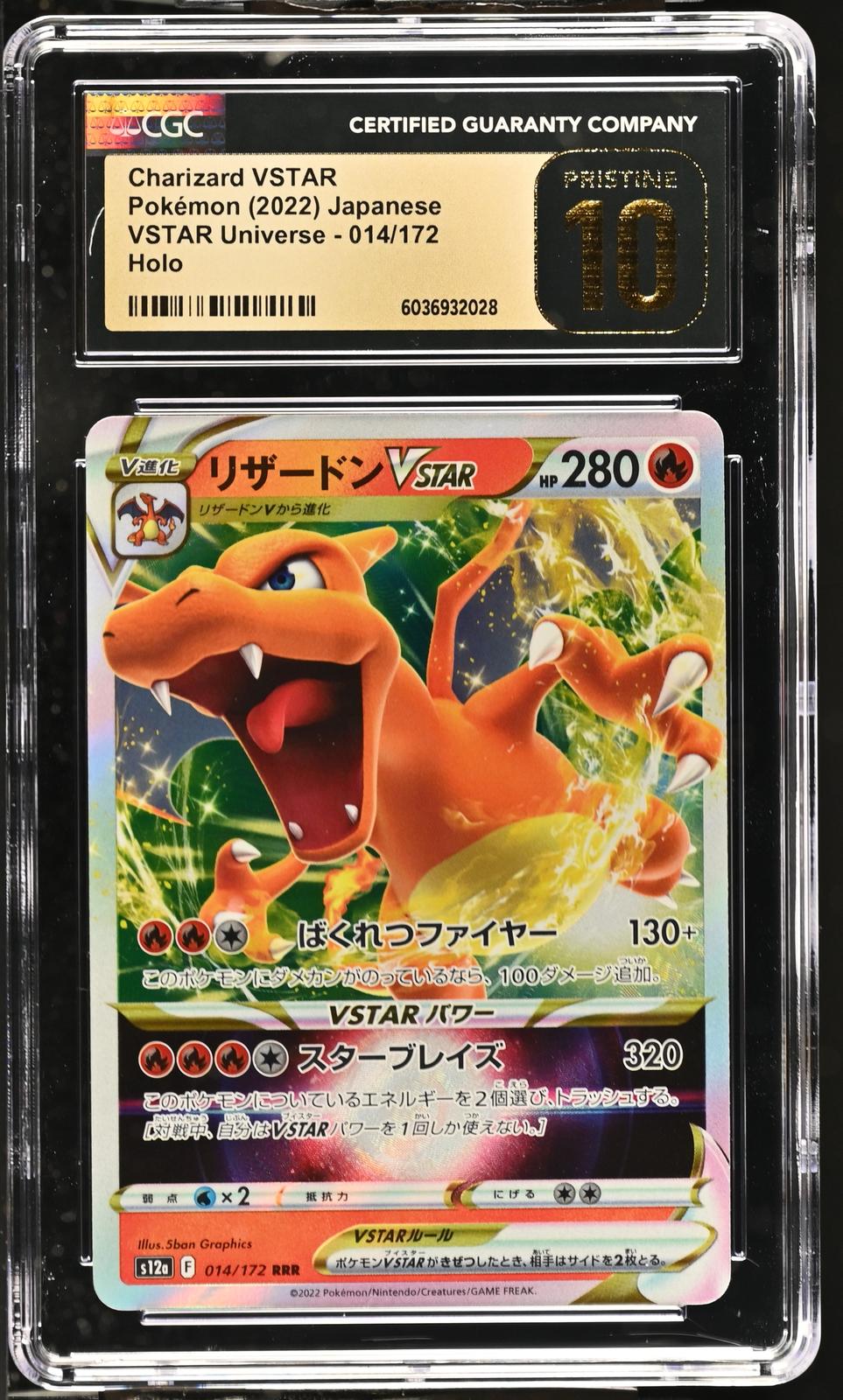 2022 VSTAR Universe Charizard VSTAR 10 CGC #014/172
