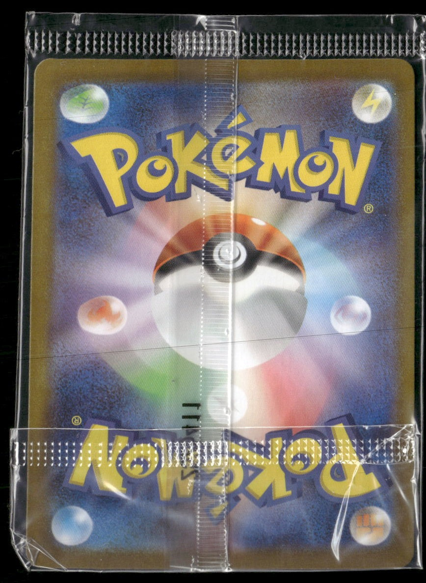 SV-P Promotional Cards Tohoku's Pikachu #260/SV-P