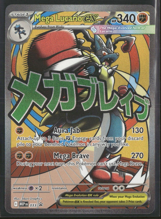 ME: Mega Evolution Promo Mega Lucario ex #033