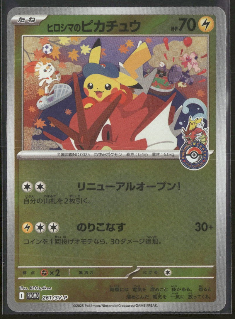 SV-P Promotional Cards Hiroshima's Pikachu #261/SV-P