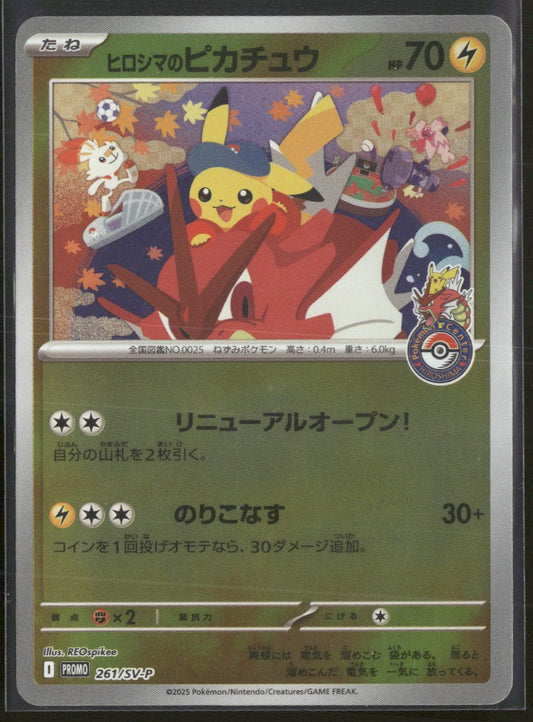 SV-P Promotional Cards Hiroshima's Pikachu #261/SV-P