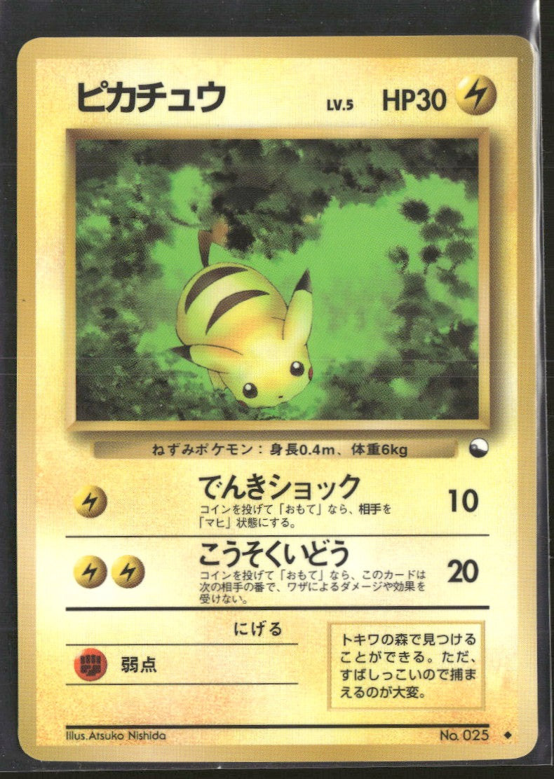 WoTC Promo Pikachu (27) #27/53 (Small bend)
