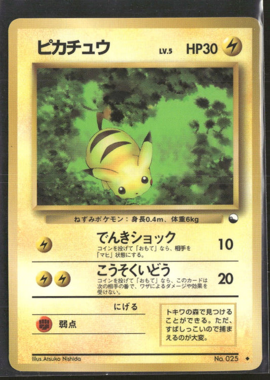 WoTC Promo Pikachu (27) #27/53 (Small bend)