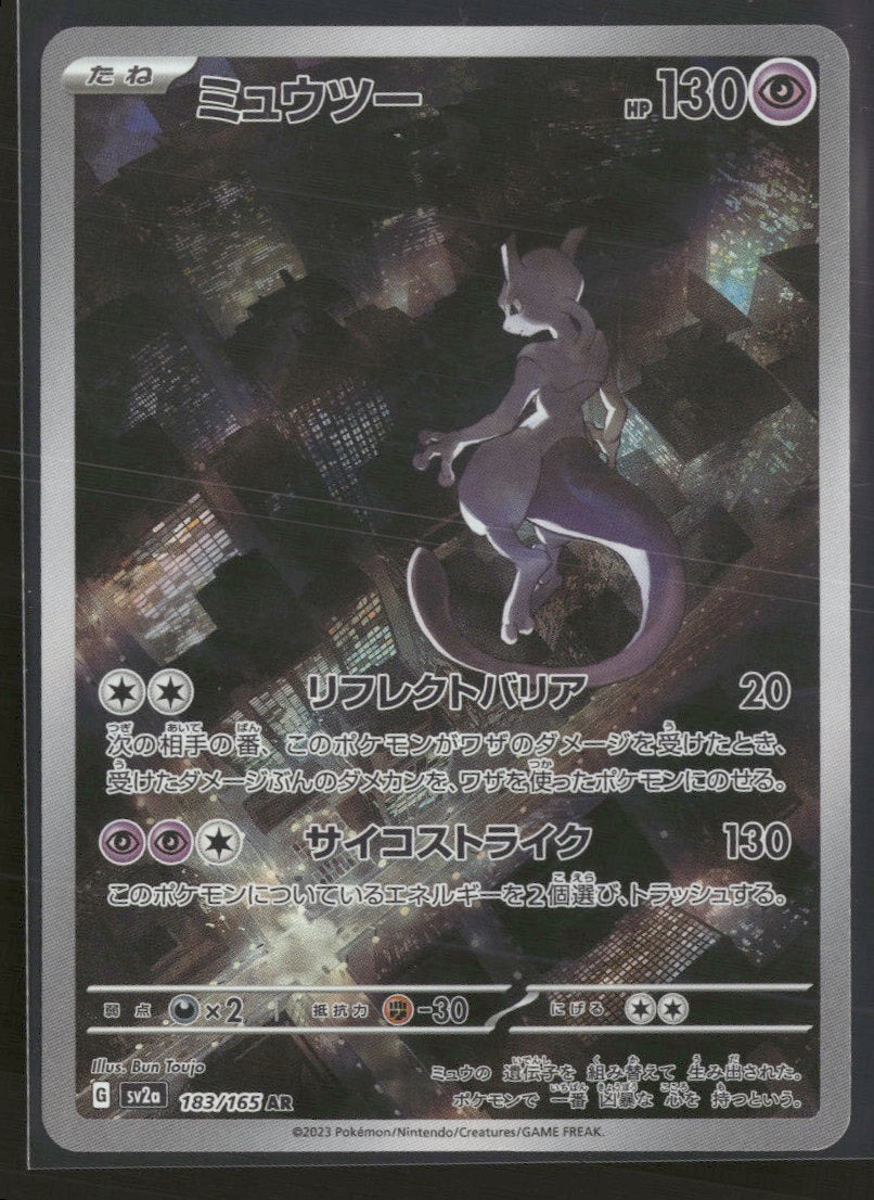 SV2a: Pokemon Card 151 Mewtwo #183/165