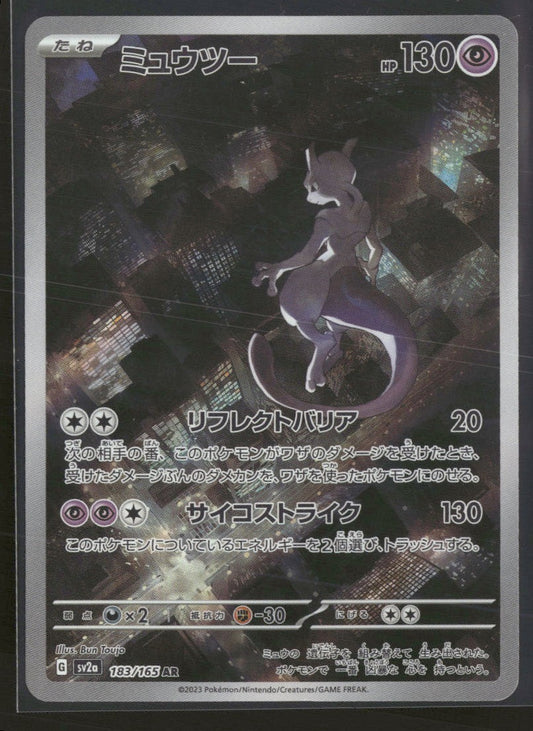 SV2a: Pokemon Card 151 Mewtwo #183/165