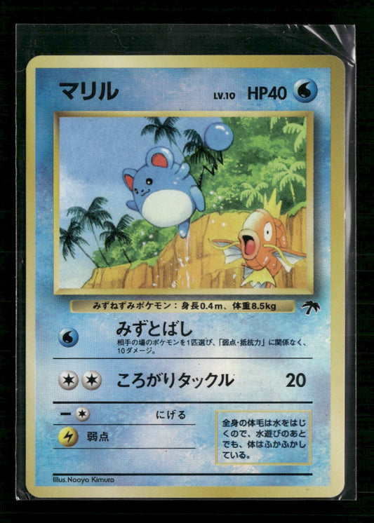 Southern Island Marill #11/18