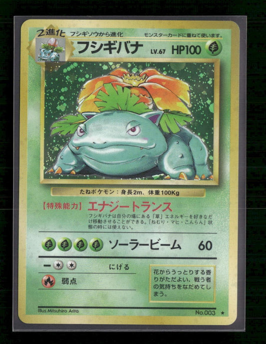 Expansion Pack Venusaur #015/102