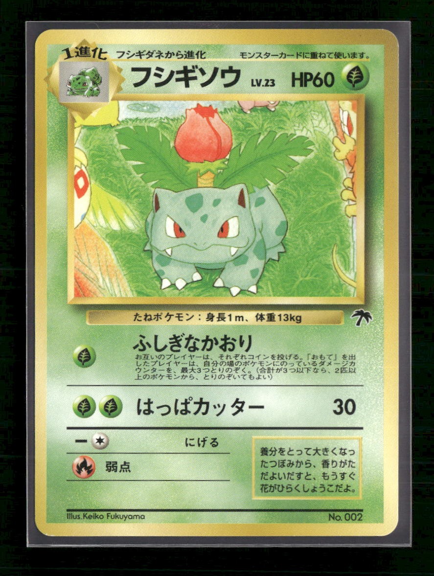 Southern Island Ivysaur