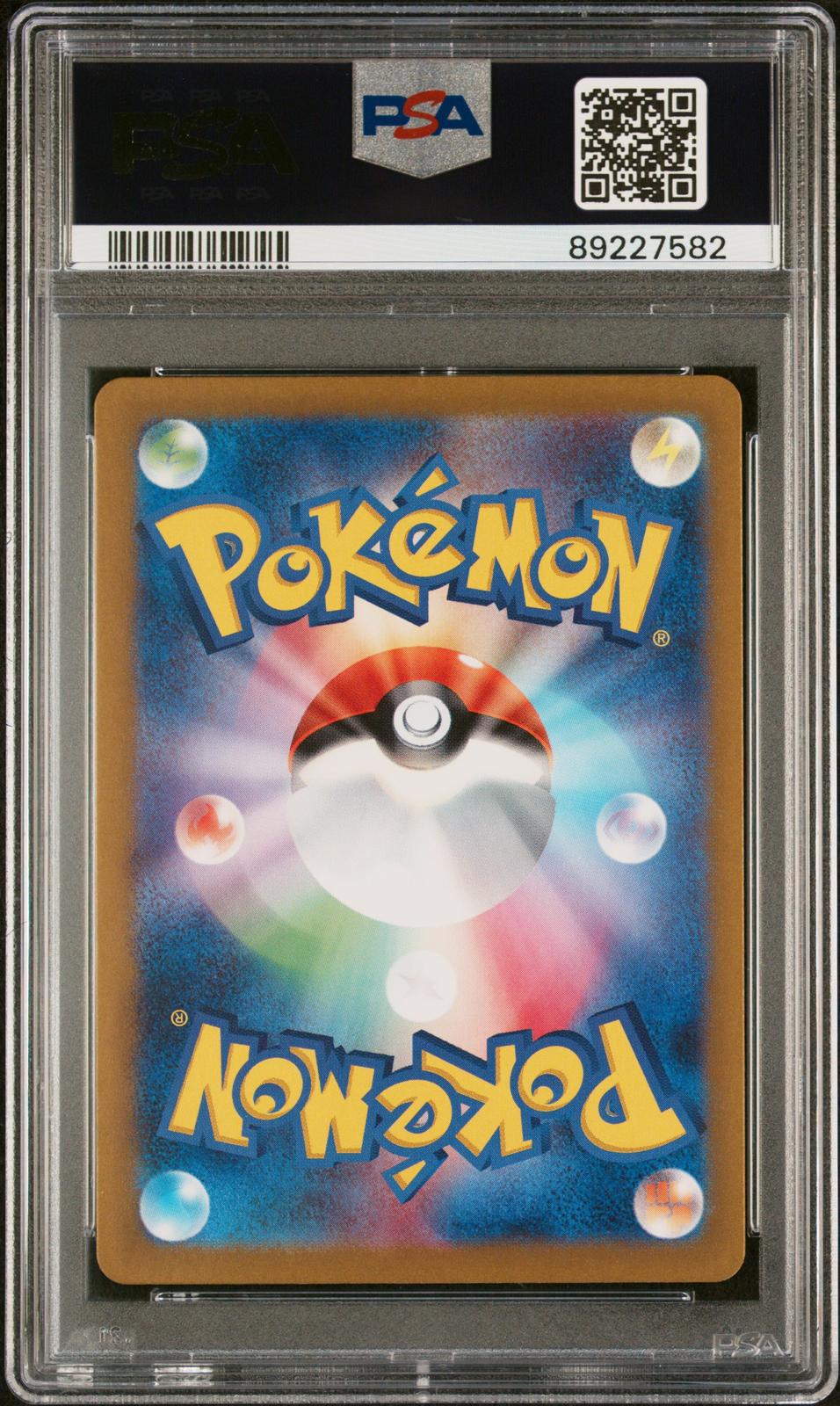 2024 Pokemon Japanese Sv5m-Cyber Judge Super Rare Bianca'S Devotion 10 PSA #092