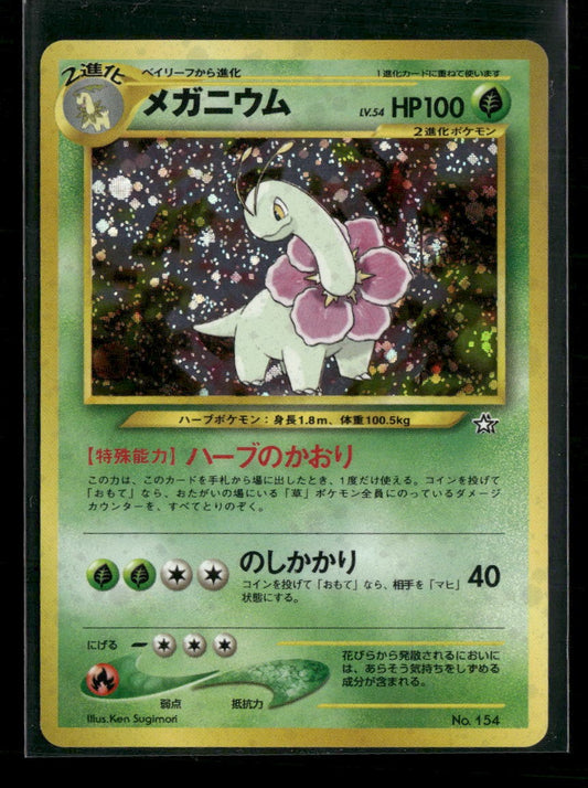 Neo Premium File 1 Meganium #010/111