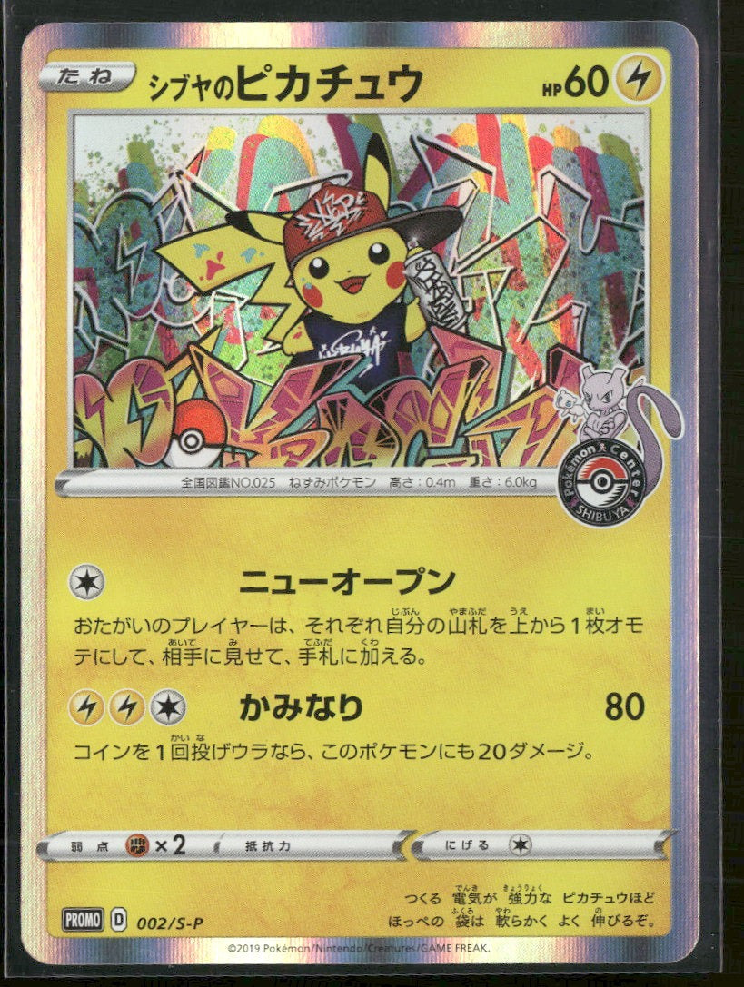 Miscellaneous Cards & Products Shibuya's Pikachu #002/S-P