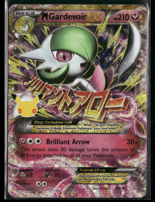 ME: 30th Celebration Classic Collection M Gardevoir EX #106/160