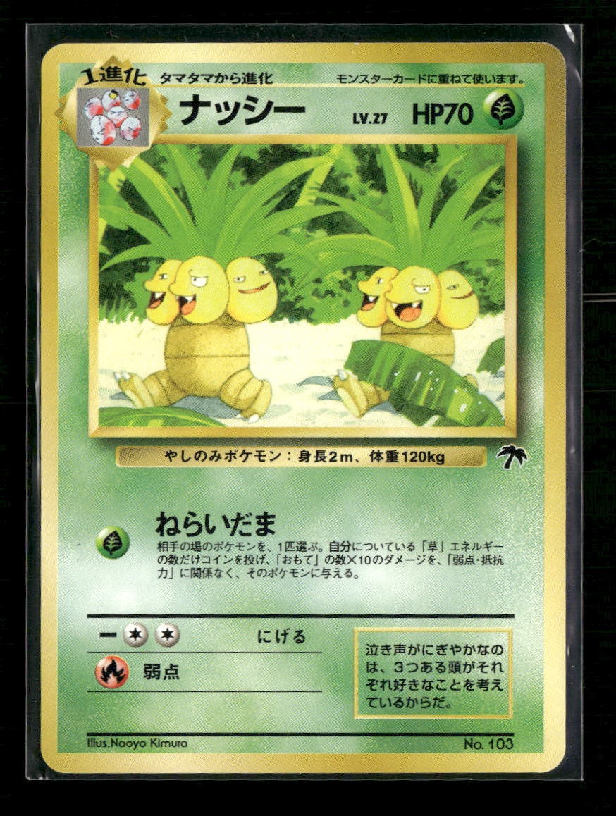 Southern Island Exeggutor #13/18