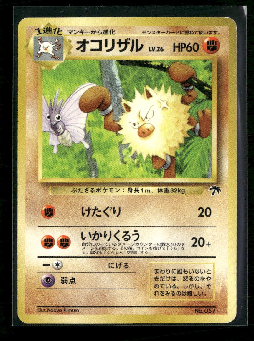 Southern Island Primeape #18/18
