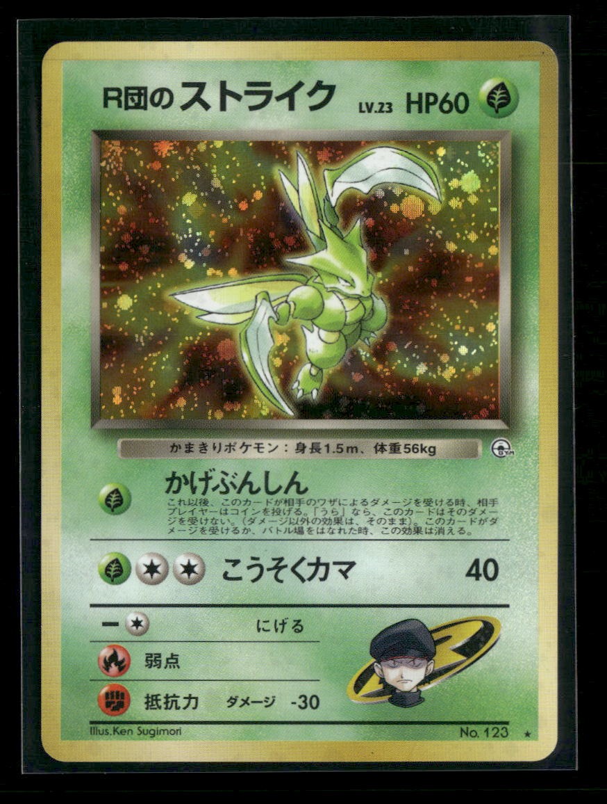 Leaders' Stadium Rocket's Scyther #