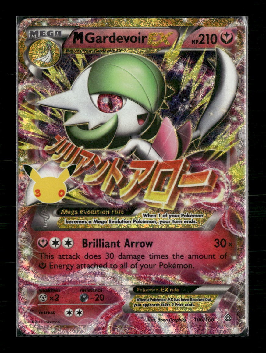 ME: 30th Celebration Classic Collection M Gardevoir EX #106/160