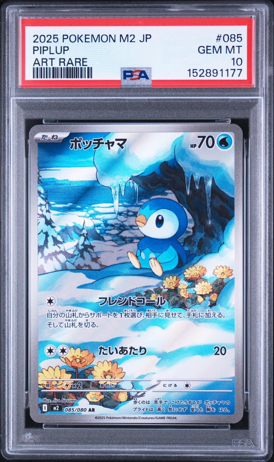 2025 Pokemon Japanese M2-Inferno X Art Rare Piplup 10 PSA #085