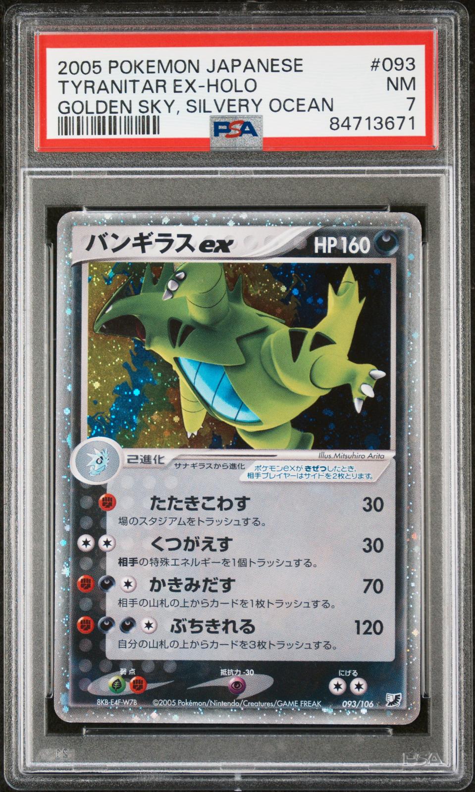 2005 Pokemon Japanese Golden Sky, Silvery Ocean Tyranitar Ex-Holo 7 PSA #093
