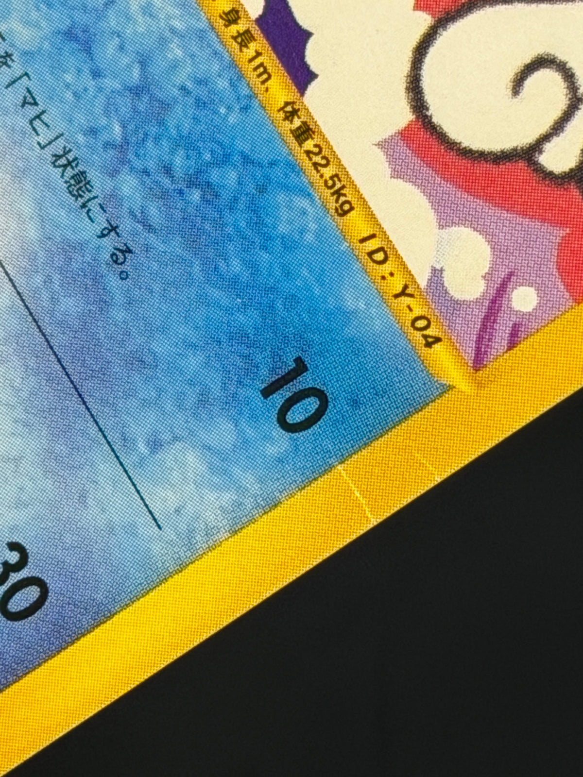 Pokemon Web Wartortle #009/048 SMALL CREASE