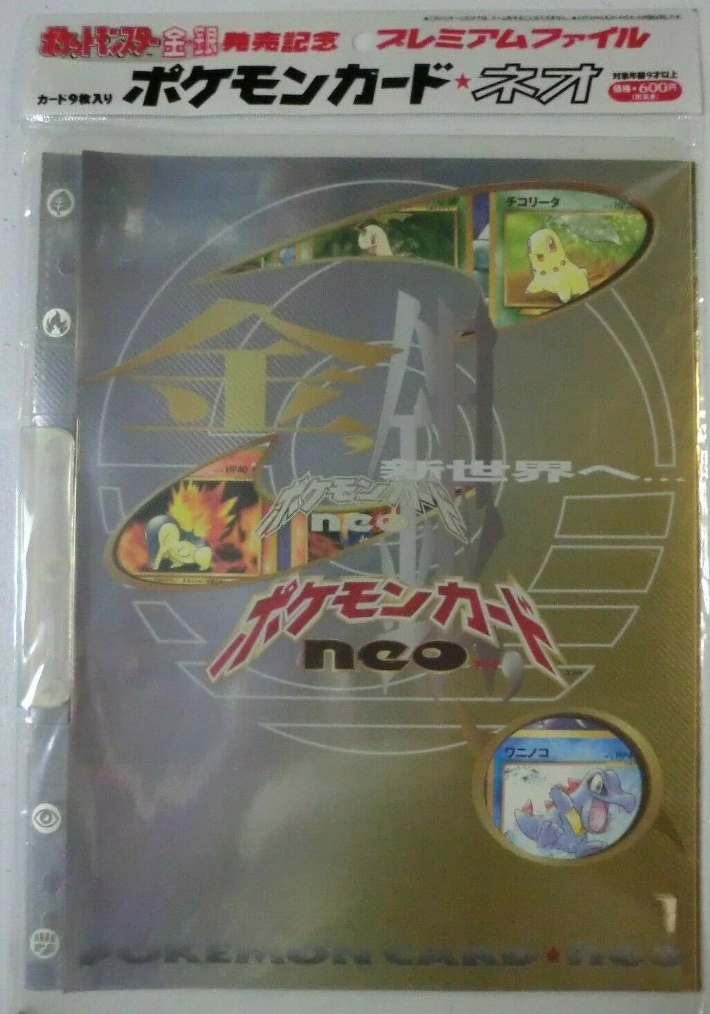Pokemon Neo Genesis Japanese Premium File 1 Promo Binder (Sealed)