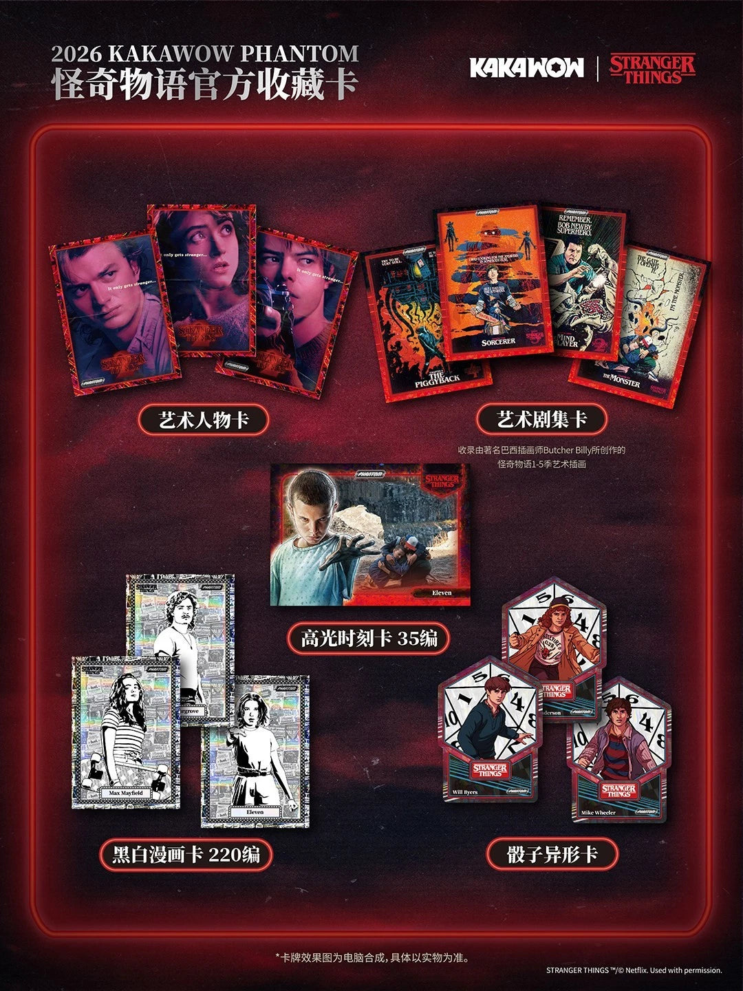 2026 KAKAWOW PHANTOM Stranger Things Trading Cards Sealed 10 Packs/Box